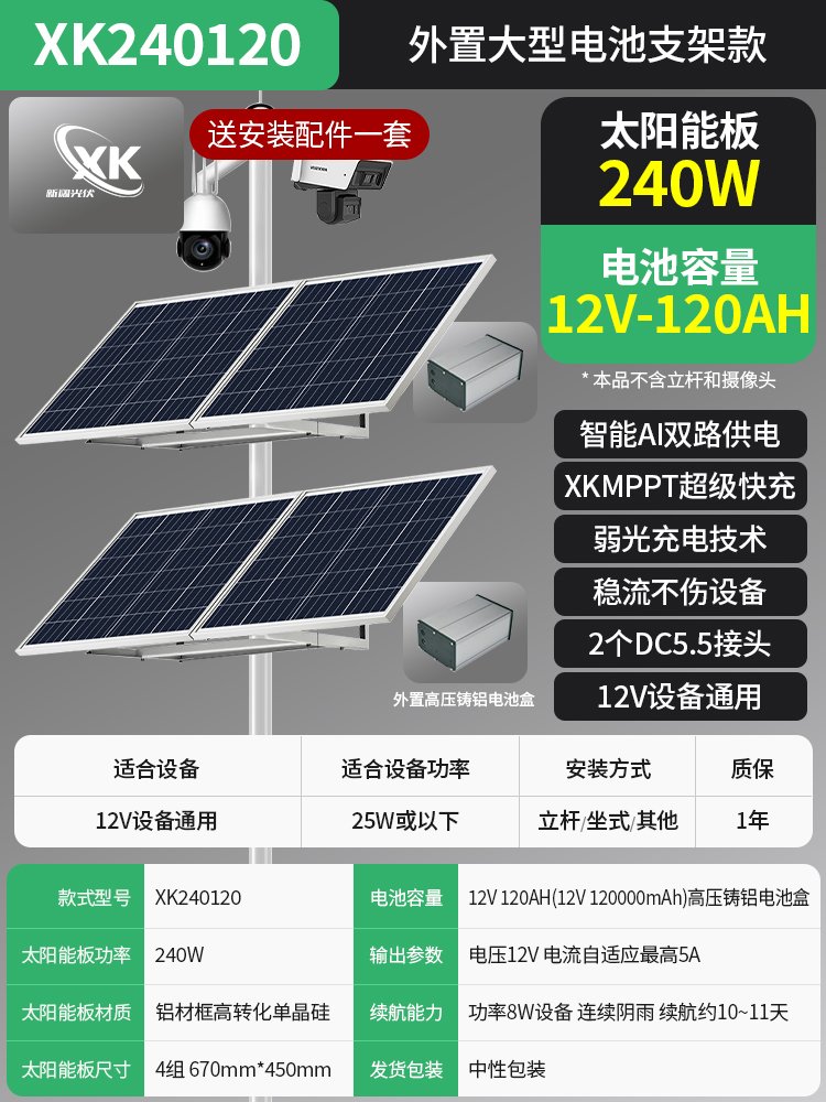 支架款 - XK240120