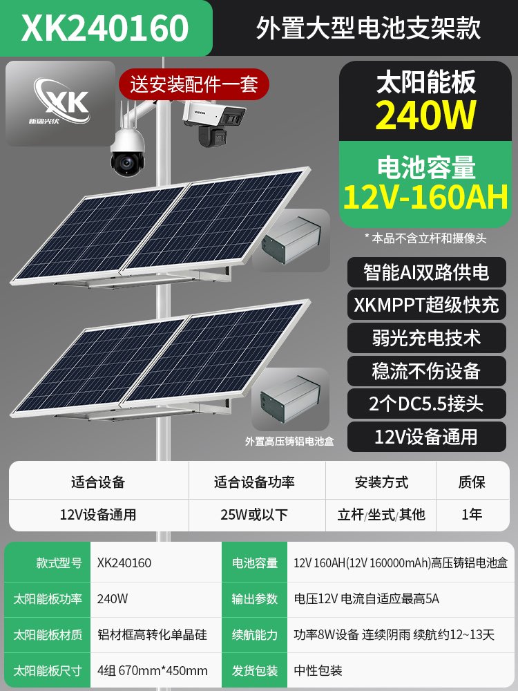 支架款 - XK240160